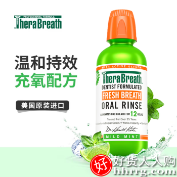 TheraBreath凯斯博士漱口水473ml 深层清洁减少细菌