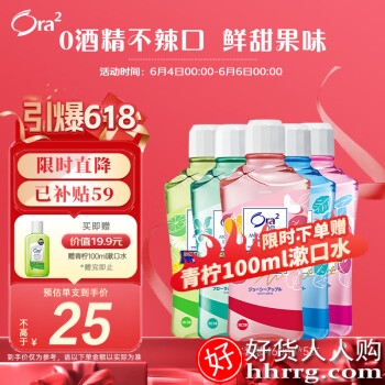 Ora2皓乐齿漱口水460ml*5瓶 多种口味