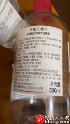 BIODERMA贝德玛卸妆水 舒妍洁肤液明星同款粉水500ml插图3