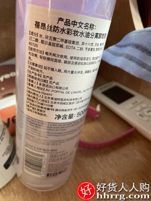 蓓昂斯净颜卸妆水500ml，温和眼唇卸妆液插图3