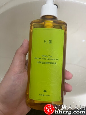 凡茜白茶毛孔细致卸妆油，200ml*2瓶卸妆水乳套装插图2