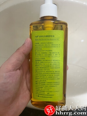 凡茜白茶毛孔细致卸妆油，200ml*2瓶卸妆水乳套装插图3