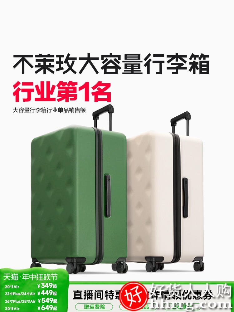 不莱玫大容量行李箱，拉杆箱旅行箱登机箱子密码箱 行李箱