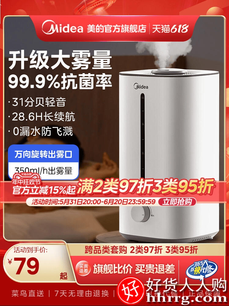 美的家用小型加湿器SC-3G40A，空气喷雾器大雾量大容量