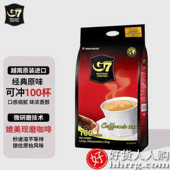 中原G7速溶咖啡1600g ，三合一越南进口