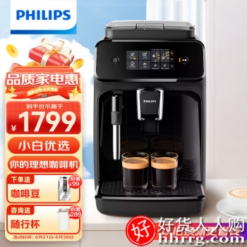 飞利浦黑珍珠咖啡机EP1221，研磨一体手动奶泡机