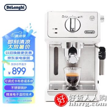 Delonghi德龙趣享系列半自动咖啡机，意式浓缩家用泵压式ECP35.31.W