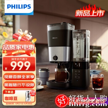 飞利浦美式咖啡机HD7900，双豆仓混合研磨一体家用全自动