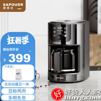 赛普达EQ20美式咖啡机，家用小型磨豆一体全自动