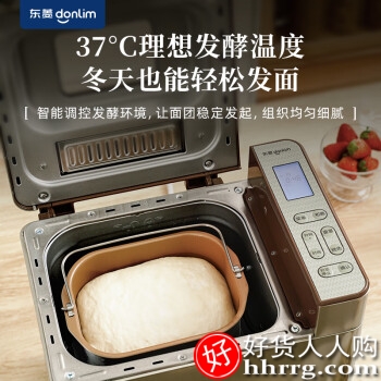 东菱Donlim面包机，家用揉面机和面机DL-TM018