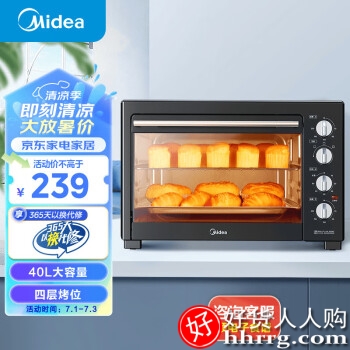 Midea美的40L电烤箱，家用大容量多功能MG38CB-AA