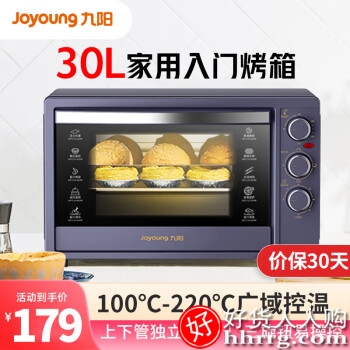 九阳KX32-V2171家用电烤箱，大容量多功能专业30L
