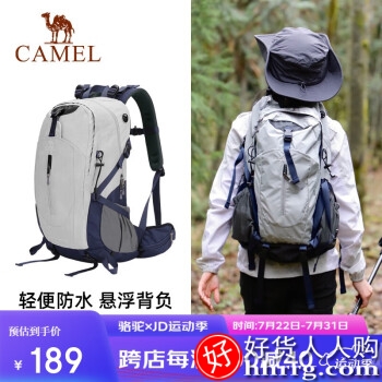 骆驼（CAMEL）户外轻便双肩包，专业徒步防水旅行包背包男女