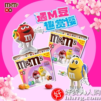 M&M'S巧克力豆，畅享混合桶装270g