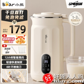 小熊豆浆机DJJ-D05D6，0.6L小型家用破壁机料理机