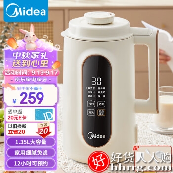 Midea美的DJ13B-DG01豆浆机，细腻免滤家用破壁机