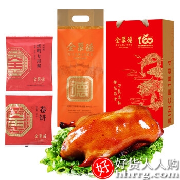 全聚德 烤鸭 含饼酱1180g