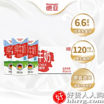 德亚高钙全脂纯牛奶200ml*30盒整箱装