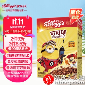 家乐氏进口食品可可球330g/盒