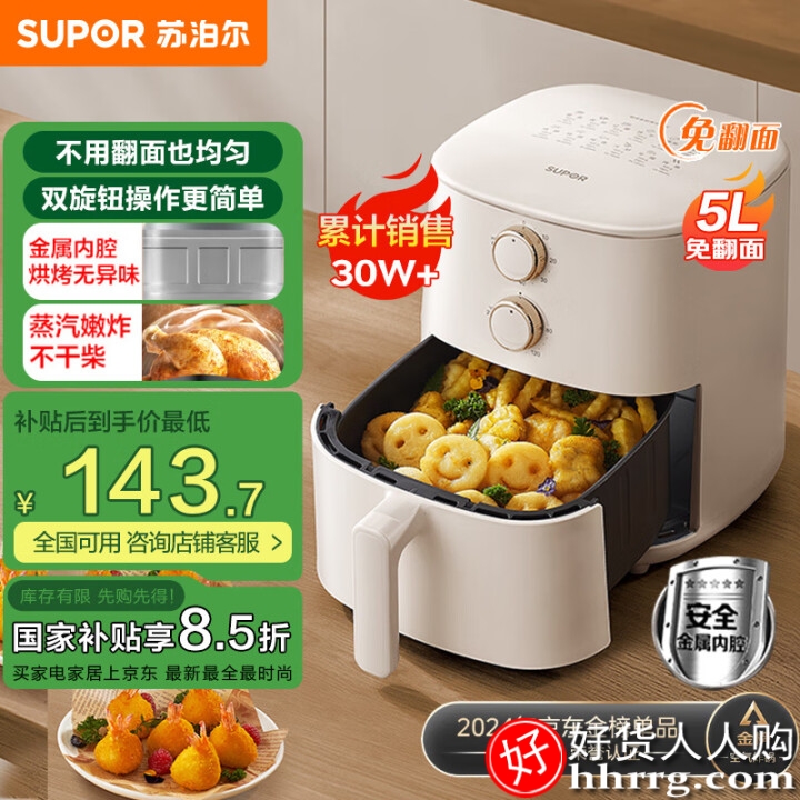 空气炸锅哪个品牌最好？空气炸锅烤鸡翅的制作方法