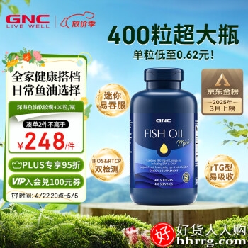 鱼油有什么功效和作用？鱼油正确吃法