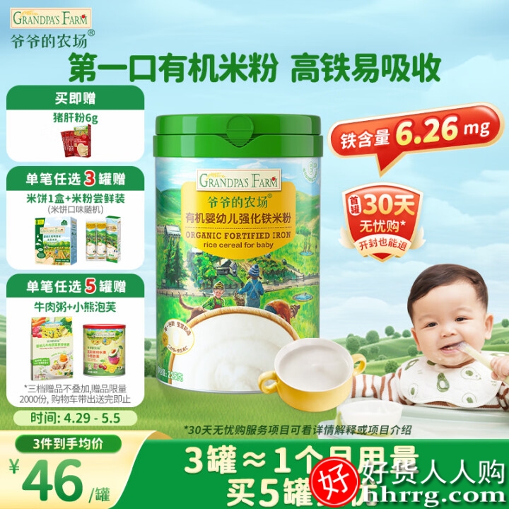 婴儿米粉品牌排行榜，婴儿米粉的正确冲泡方法