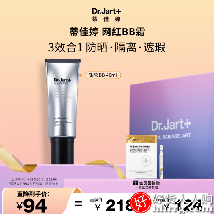 bb霜的正确使用方法，bb霜是干嘛用的？