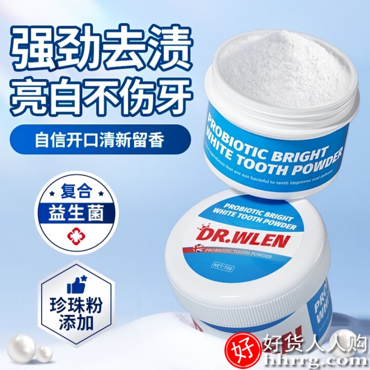 洗牙粉真的能洗白牙齿吗？洗牙粉跟牙膏有什么区别？