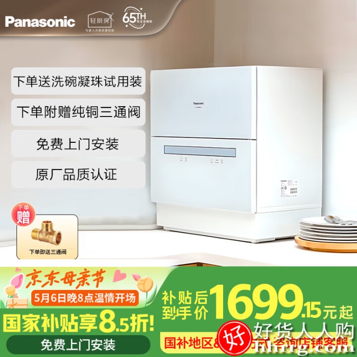 洗碗机十大名牌排行榜，洗碗机有必要买吗？