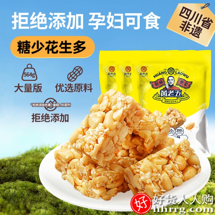 花生酥好吃吗？花生酥有营养吗