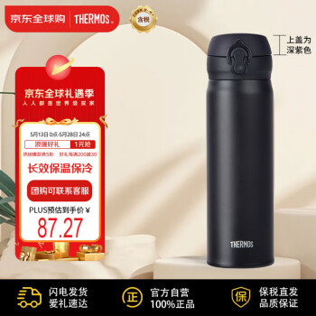 保温杯品牌排行榜，保温杯可以保冷吗