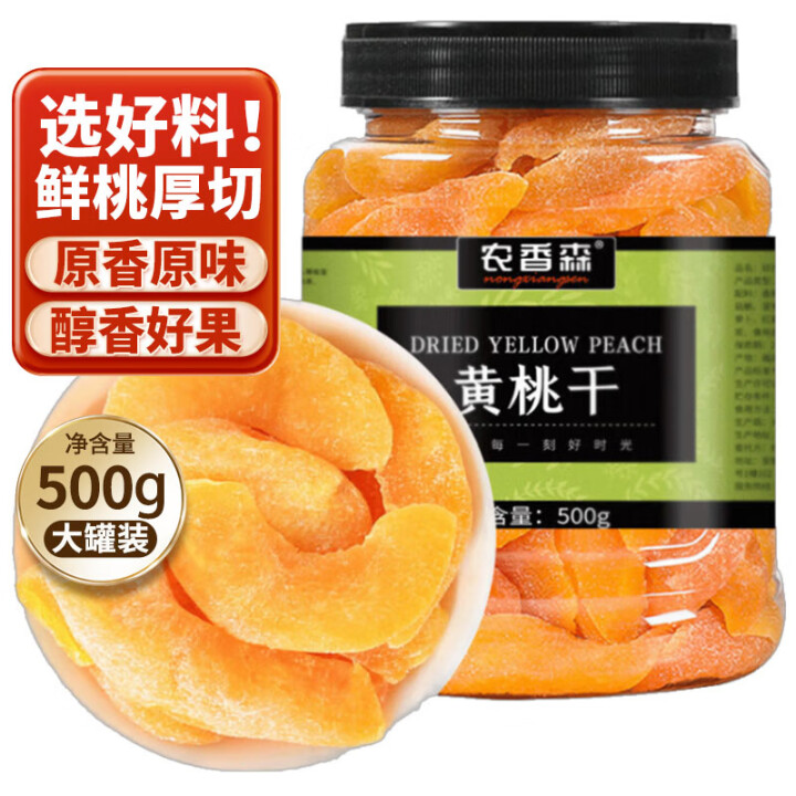 黄桃干的功效与作用，黄桃干的制作方法