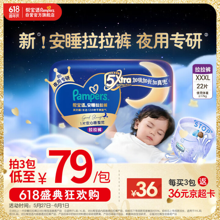 尿不湿品牌排行榜，尿不湿穿到几岁合适