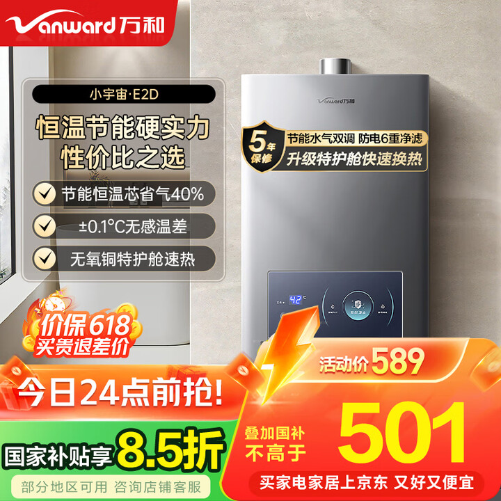 燃气热水器不出热水的原因，燃气热水器十大排行榜