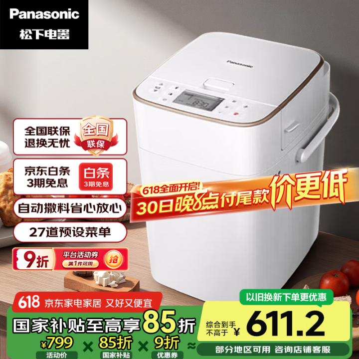 面包机制作面包的配方和做法，家用面包机做面包配料表