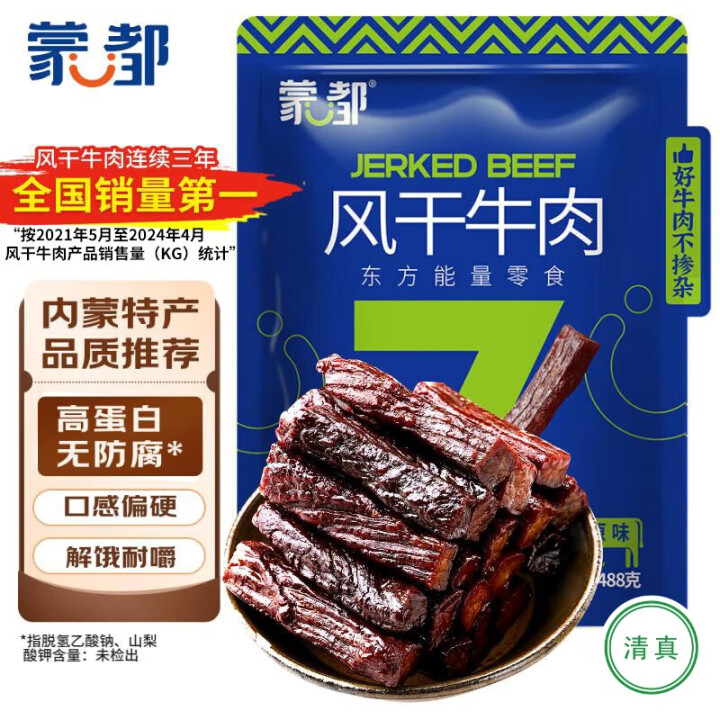 牛肉干品牌排行榜前十名，牛肉干的制作方法